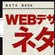 WEBfUC̃l^